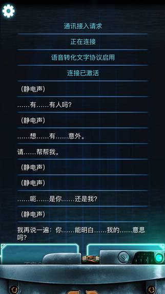 生命线：冰天穴地 汉化尝鲜版2