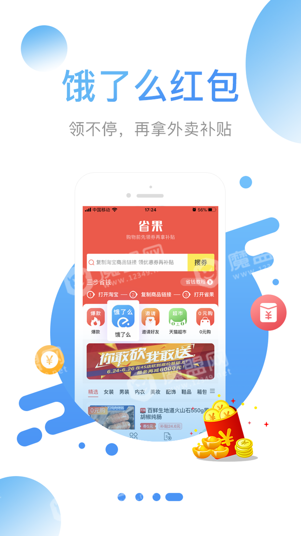 省果3