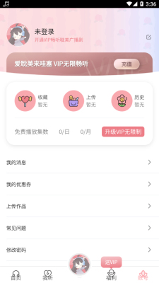 乐可广播剧免费听1