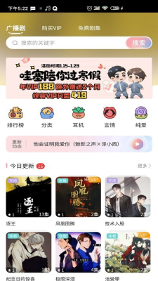 乐可广播剧免费听3