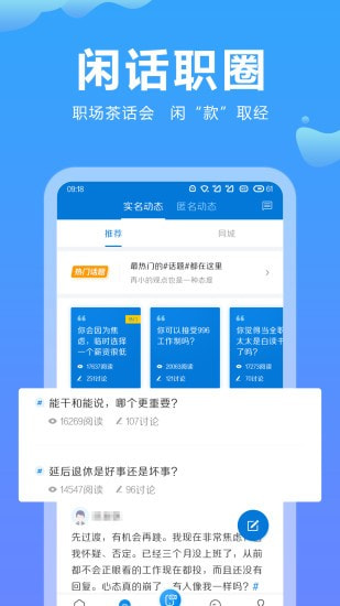 云南招聘网v2.5最新版1