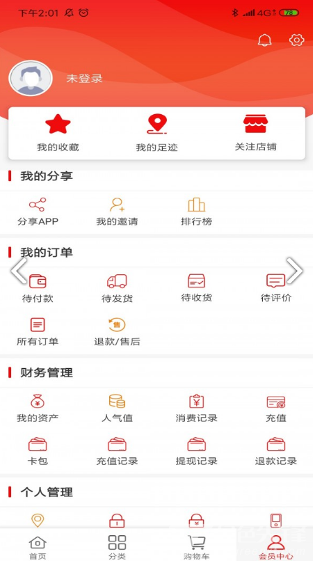有味生活(有味生活充值卡运鸿)V3.1.10 安卓中文版4