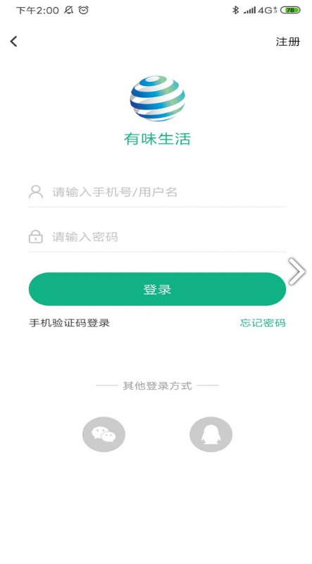 有味生活(有味生活充值卡运鸿)V3.1.10 安卓中文版5