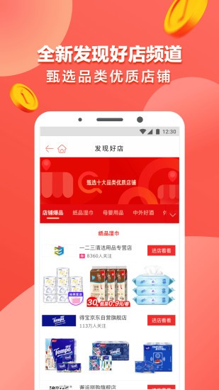 城市果园3