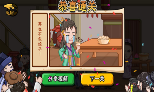 服了这老六3