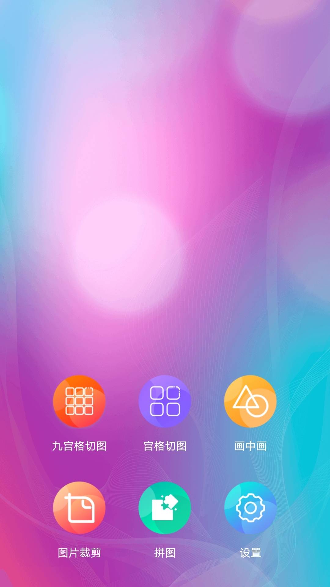 九宫格图片1
