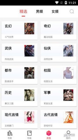 有兔阅读最新版1