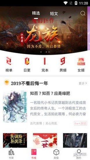 有兔阅读最新版2