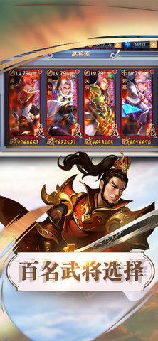 乾坤三国2