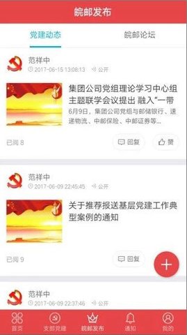 中邮先锋3