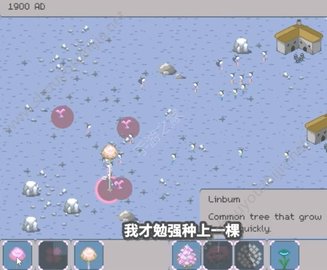 人类起源模拟器1