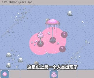 人类起源模拟器2