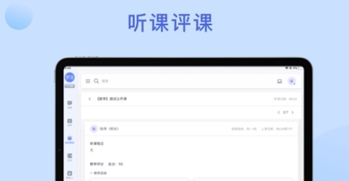 京彩师光教育3