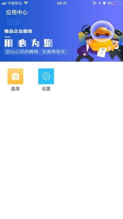 久车通2