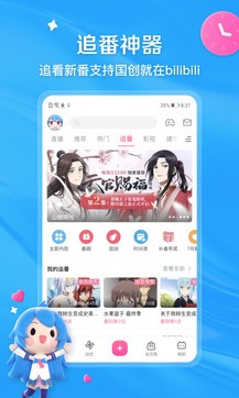 哔哩哔哩1