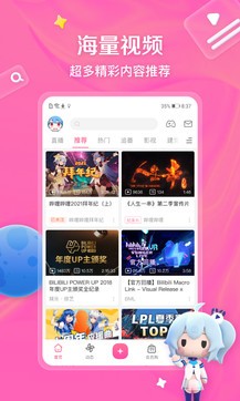哔哩哔哩2