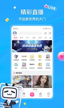 哔哩哔哩3
