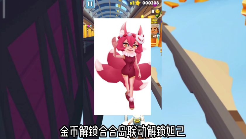 地铁跑酷双旦版2