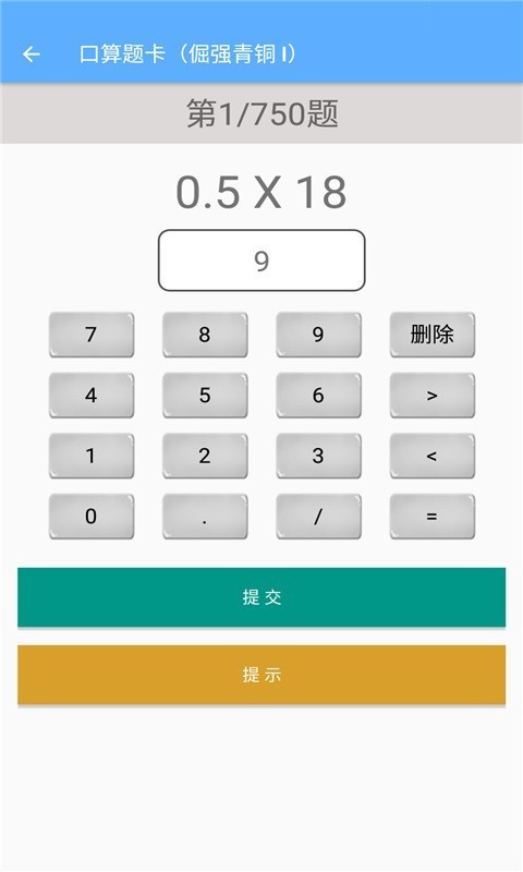 五年级上册数学助手4