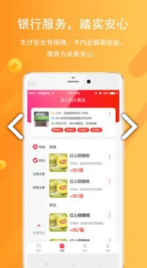 中原聚商(中原聚商快贷)V1.4.4 安卓2