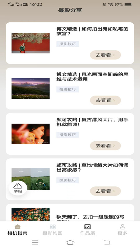 极点相机3