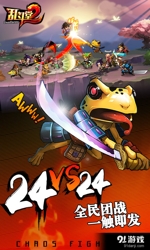 乱斗堂22