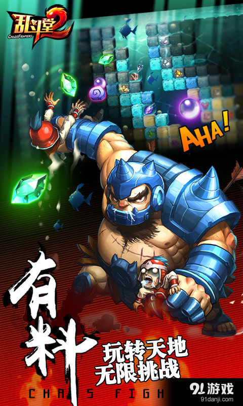 乱斗堂23