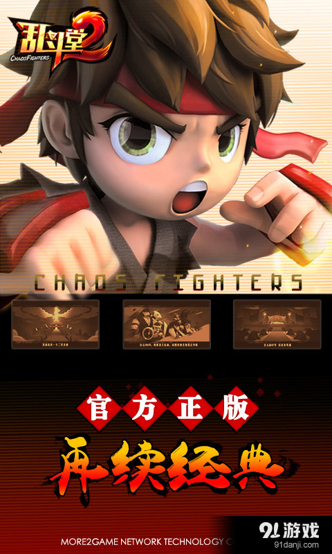 乱斗堂25