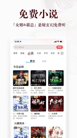 乐多fm收听m蜻蜓fm（QingTingFM）1