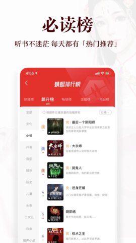 乐多fm收听m蜻蜓fm（QingTingFM）2