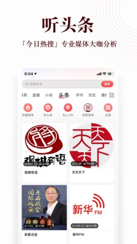 乐多fm收听m蜻蜓fm（QingTingFM）3