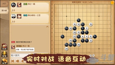 五林大会五子棋安卓版3