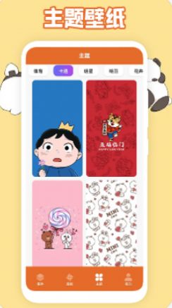 主题图标3