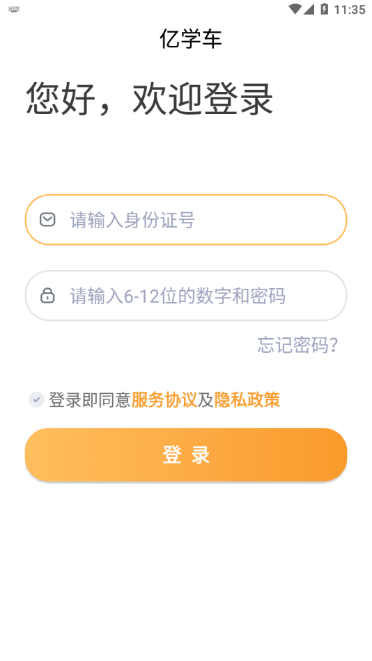 亿学车3