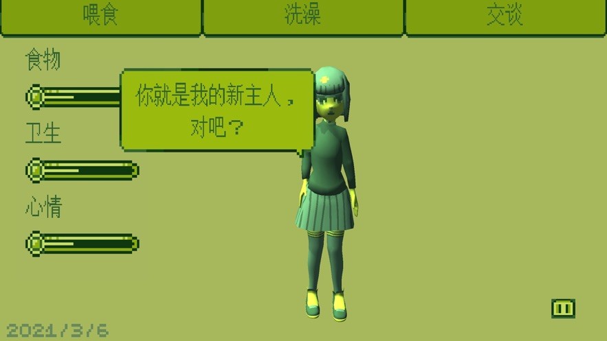 电子女孩ios中文版2