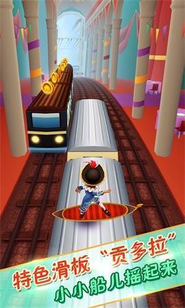 地铁跑酷v3.18.0澳门版1
