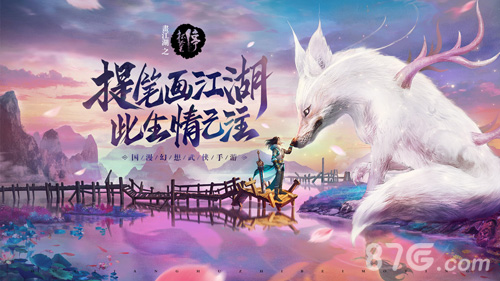 画江湖之杯莫停安卓版1