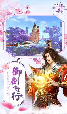 仙风道骨无限元宝版-仙风道骨无限版 V4.2 安卓版1