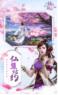 仙风道骨无限元宝版-仙风道骨无限版 V4.2 安卓版2