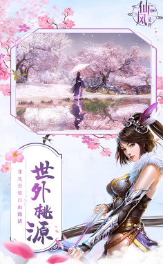 仙风道骨无限元宝版-仙风道骨无限版 V4.2 安卓版3