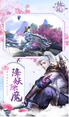 仙风道骨无限元宝版-仙风道骨无限版 V4.2 安卓版4