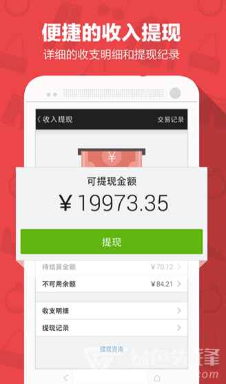有赞微商城(有赞微商城营销)V4.2.1 安卓版2