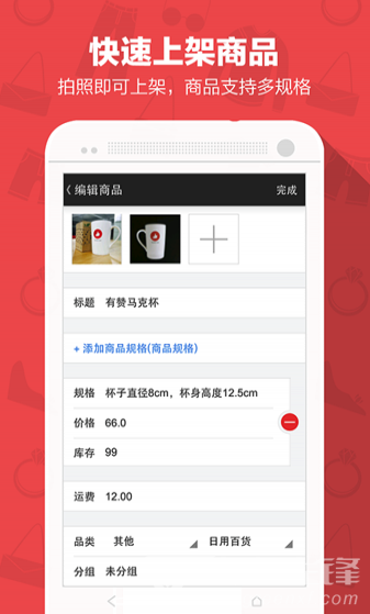 有赞微商城(有赞微商城营销)V4.2.1 安卓版3