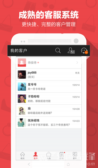有赞微商城(有赞微商城营销)V4.2.1 安卓版4
