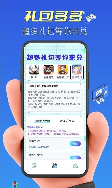 皮肤大赢家1
