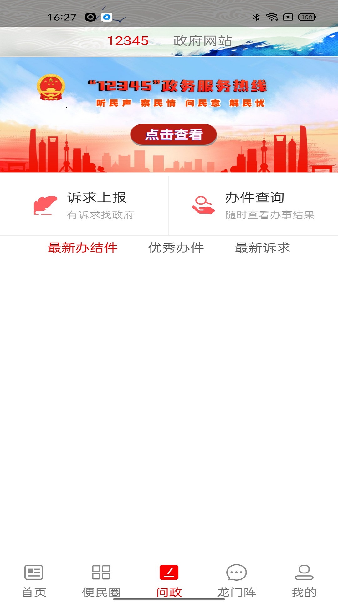 云上甘孜3