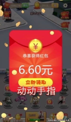 亿万富婆2