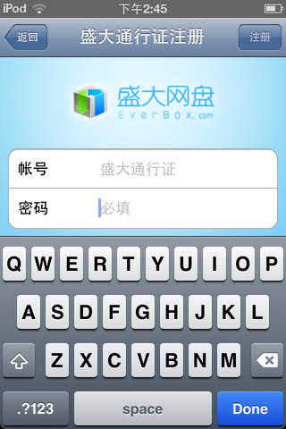 盛大网盘3