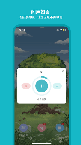 互逗交友3