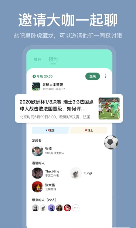 盐吧4